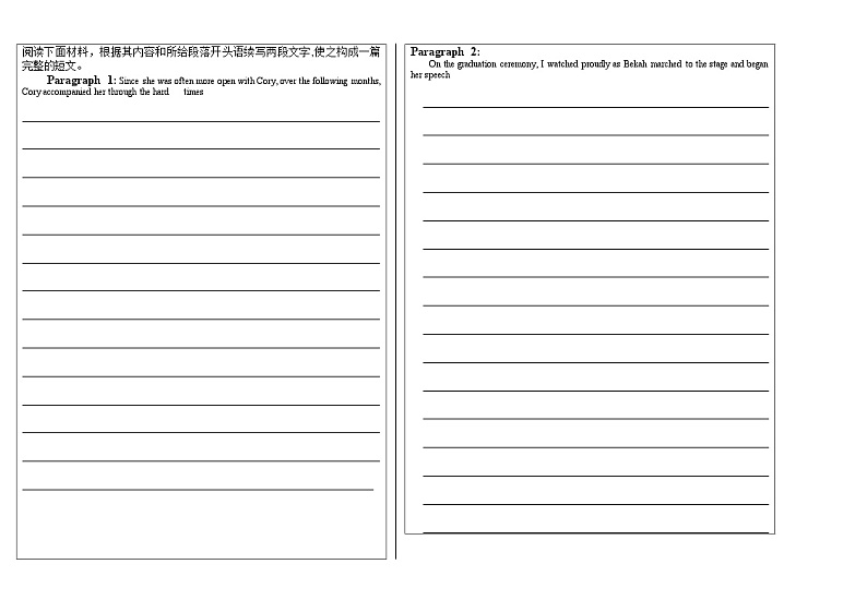 河北省石家庄北华中学2023-2024学年高二上学期11月期中考试英语试题.02