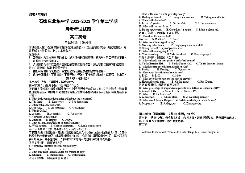 河北省石家庄北华中学2023-2024学年高二上学期11月期中考试英语试题.03