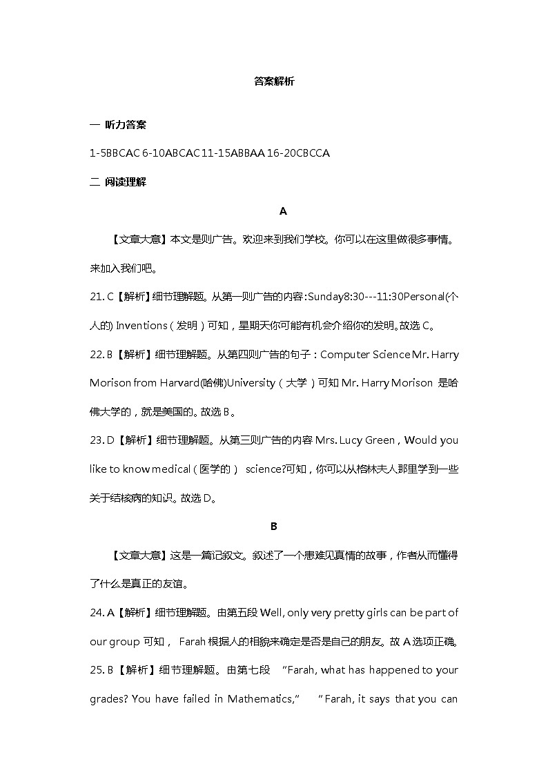 河北省石家庄北华中学2023-2024学年高二上学期11月期中考试英语试题.01