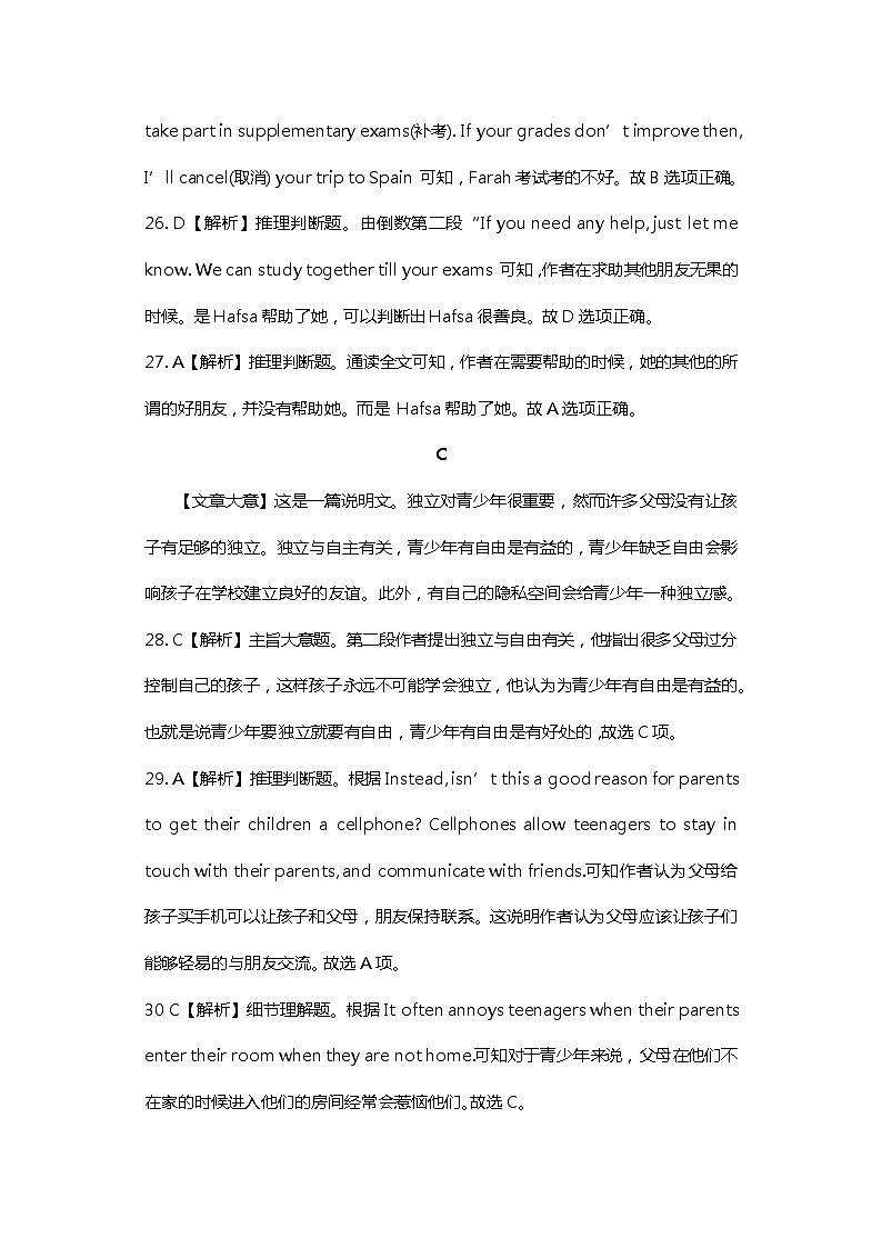 河北省石家庄北华中学2023-2024学年高二上学期11月期中考试英语试题.02