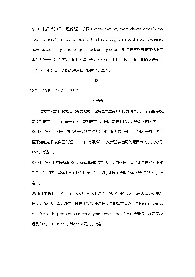河北省石家庄北华中学2023-2024学年高二上学期11月期中考试英语试题.03