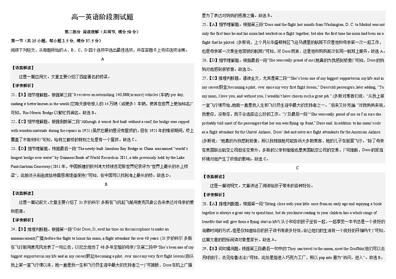 河南省鄢陵县第一高级中学2023-2024学年高一上学期12月阶段性检测英语试题答案第1页