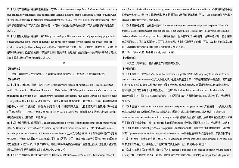 河南省鄢陵县第一高级中学2023-2024学年高一上学期12月阶段性检测英语试题答案第2页