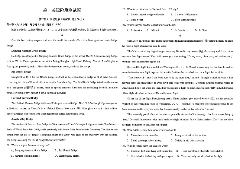 河南省鄢陵县第一高级中学2023-2024学年高一上学期12月阶段性检测英语试题第1页