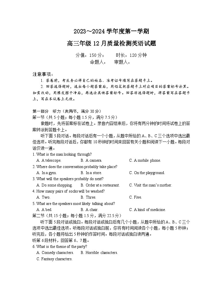 江苏省黄桥中学2023-2024学年高三上学期第二次质量检测英语试卷01