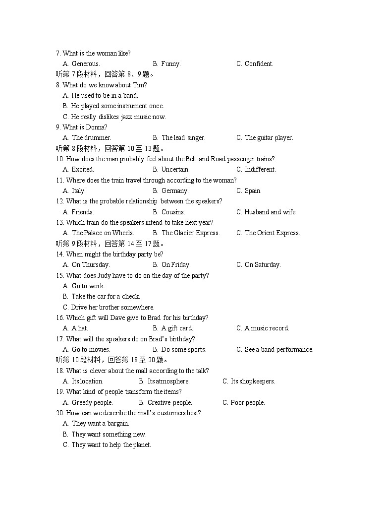 江苏省黄桥中学2023-2024学年高三上学期第二次质量检测英语试卷02