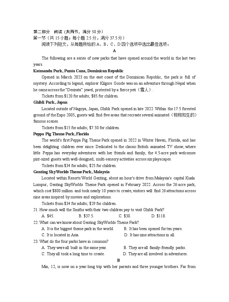 江苏省黄桥中学2023-2024学年高三上学期第二次质量检测英语试卷03