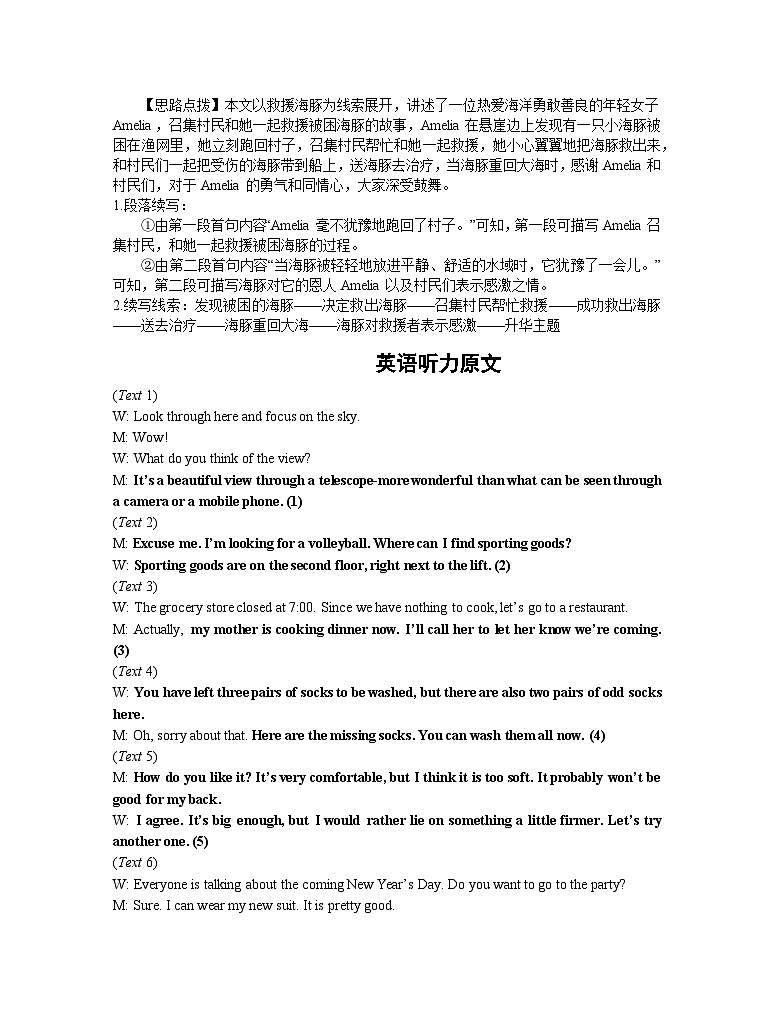 江苏省黄桥中学2023-2024学年高三上学期第二次质量检测英语试卷02
