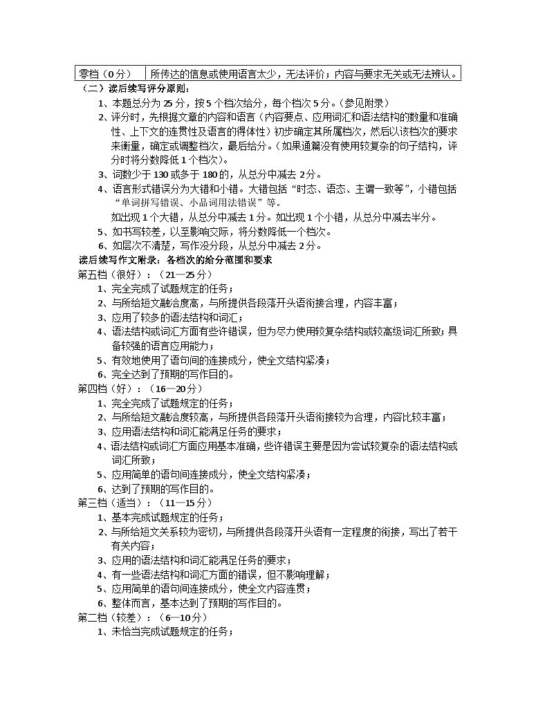2023高三英语答案第3页