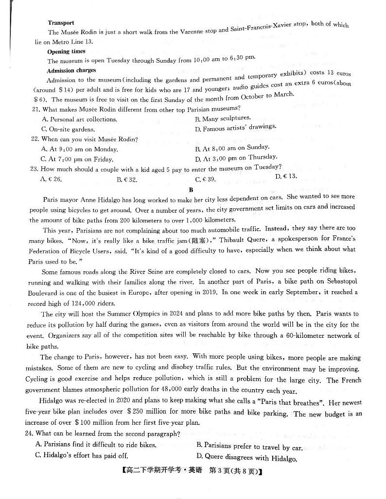 江西省部分学校2023-2024学年高二下学期开学考试英语试题03