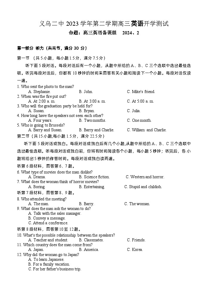 义乌第二中学高三开学考（2024.2）试题卷-副本第1页