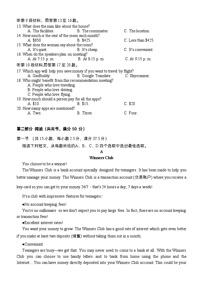 义乌第二中学高三开学考（2024.2）试题卷-副本第2页