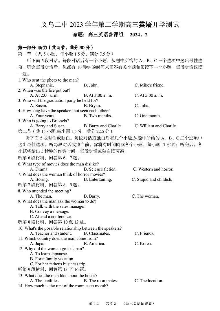 义乌第二中学高三开学考（2024.2）试题卷-副本第1页