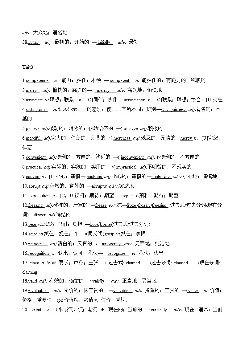 专题08 人教版高中英语选修8重点词词性转换-备战2024年高考英语之词性转换必修1至选修8词汇梳理03