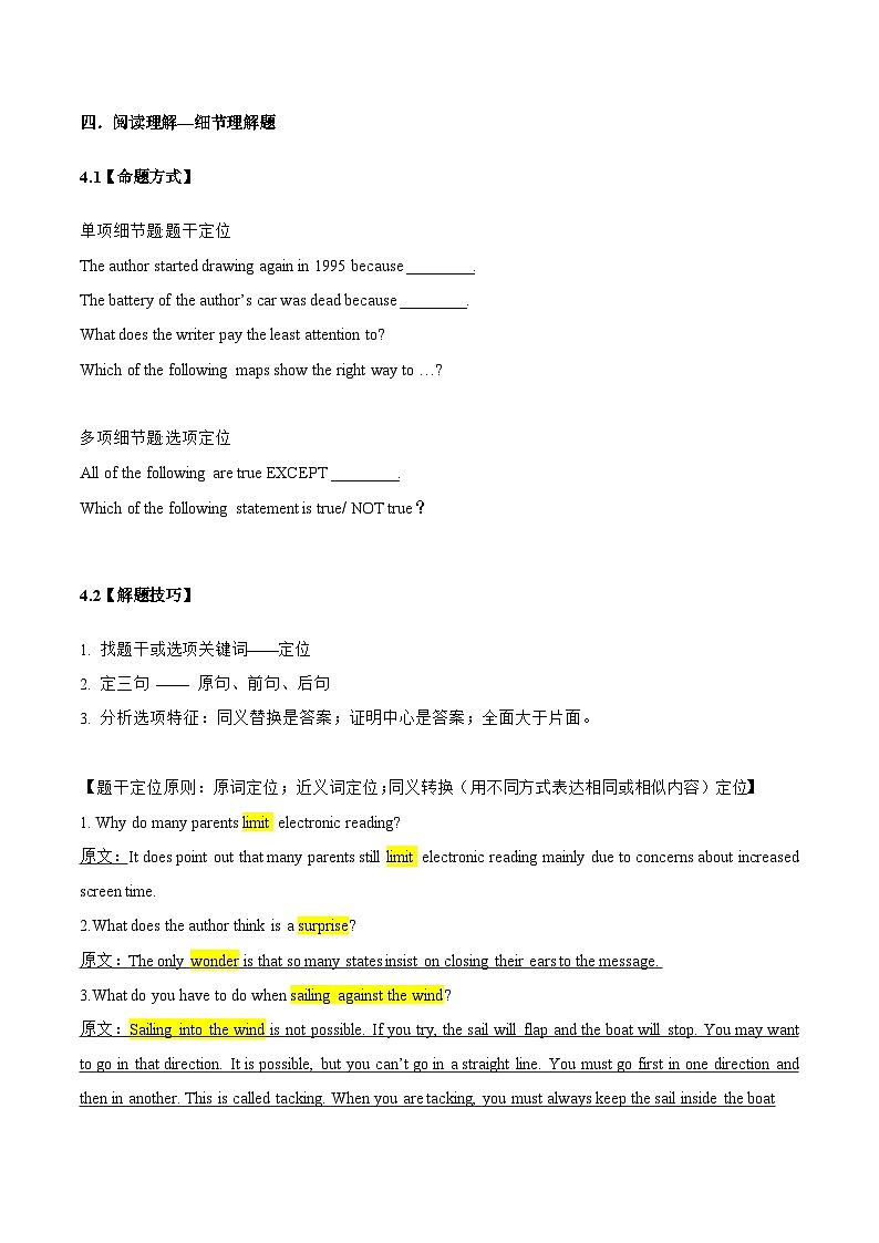 专题02 高考阅读理解之细节理解题-2024年高考英语实用讲义之冲刺阅读理解高分02