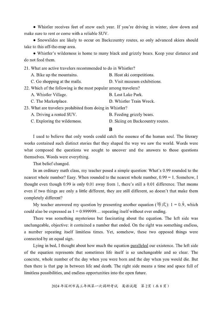 2024年（英语）深圳市高三年级第一次调研考试第2页