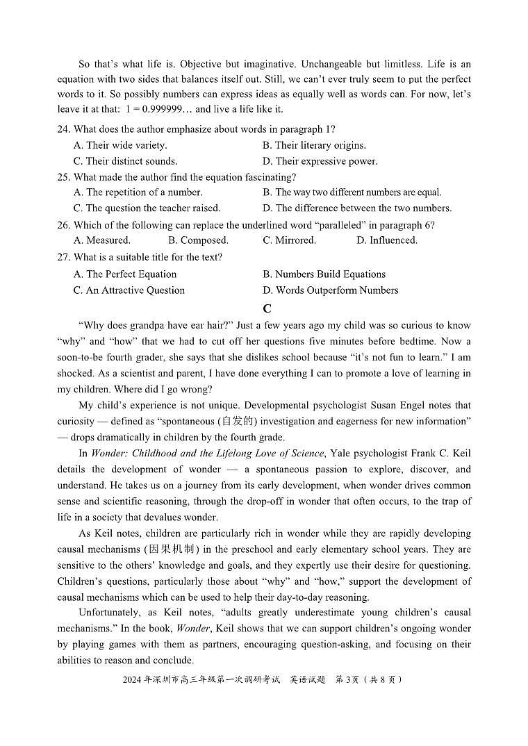 2024年（英语）深圳市高三年级第一次调研考试第3页