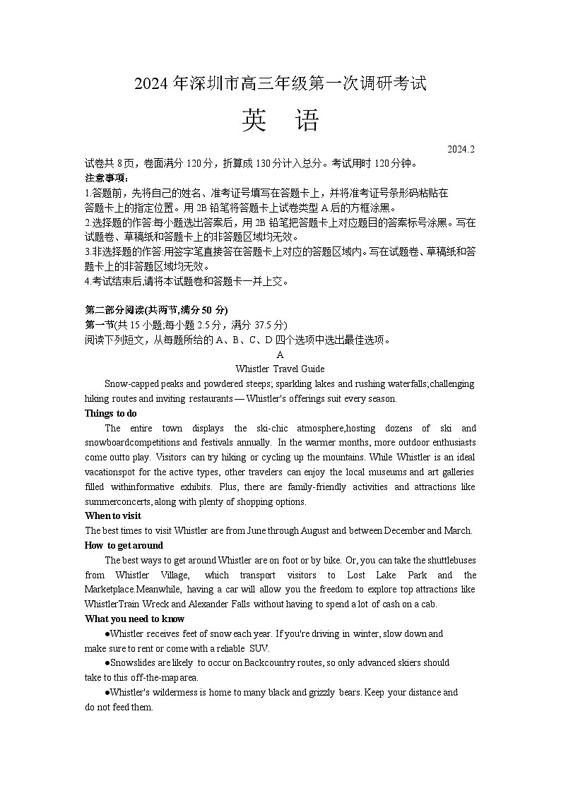 2024年深圳市高三年级第一次调研考试英语试题01