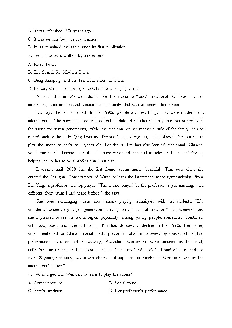 福建省四校2024届高三下学期返校联考英语试卷(含答案)第2页