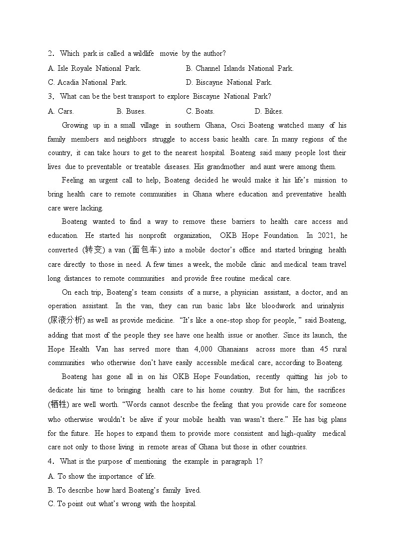 广东省2023-2024学年高二上学期期末教学质量检测英语试卷(含答案)第2页