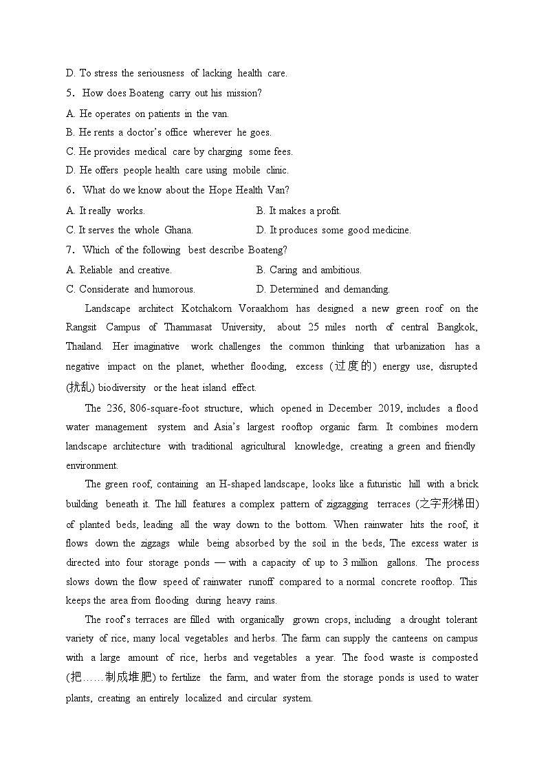 广东省2023-2024学年高二上学期期末教学质量检测英语试卷(含答案)第3页