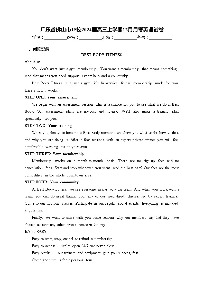 广东省佛山市15校2024届高三上学期12月月考英语试卷(含答案)01