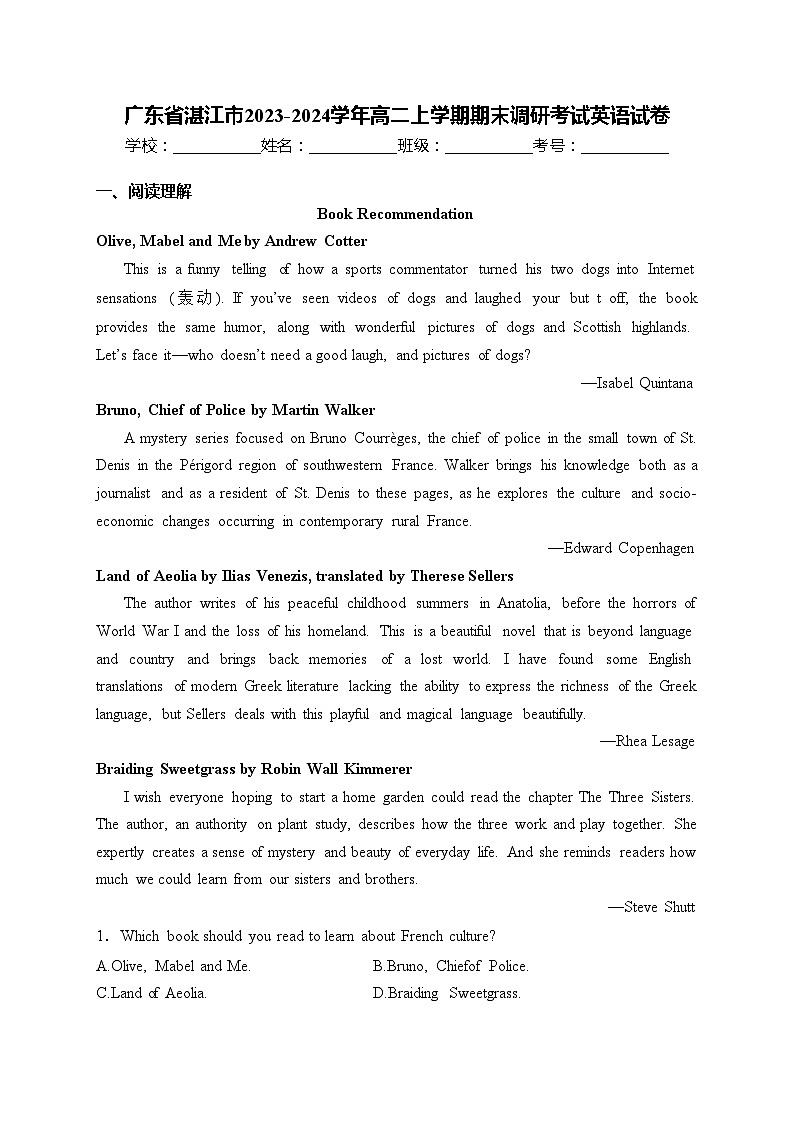 广东省湛江市2023-2024学年高二上学期期末调研考试英语试卷(含答案)第1页