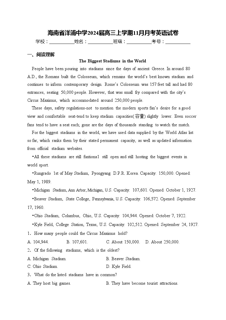 海南省洋浦中学2024届高三上学期11月月考英语试卷(含答案)第1页