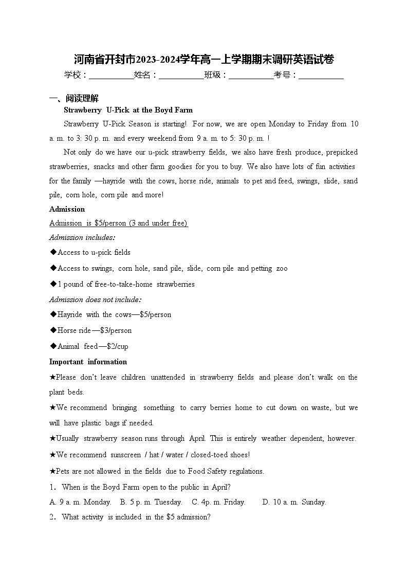 河南省开封市2023-2024学年高一上学期期末调研英语试卷(含答案)第1页