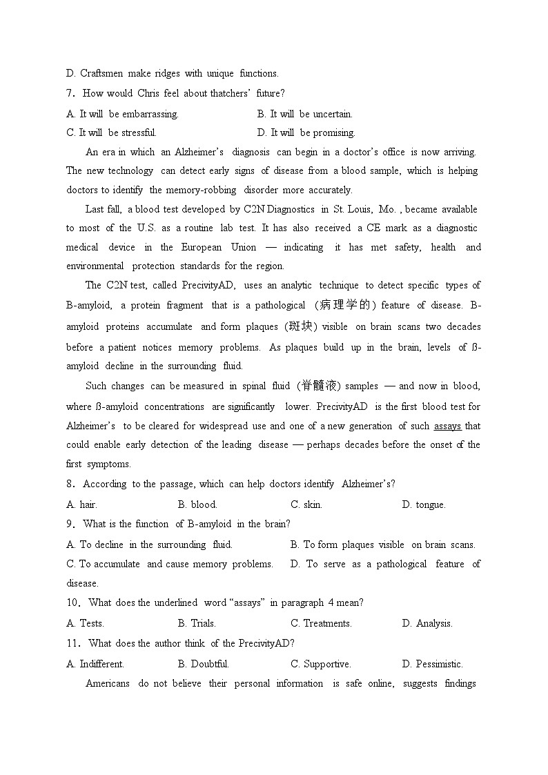 河南省开封市2023-2024学年高一上学期期末调研英语试卷(含答案)第3页