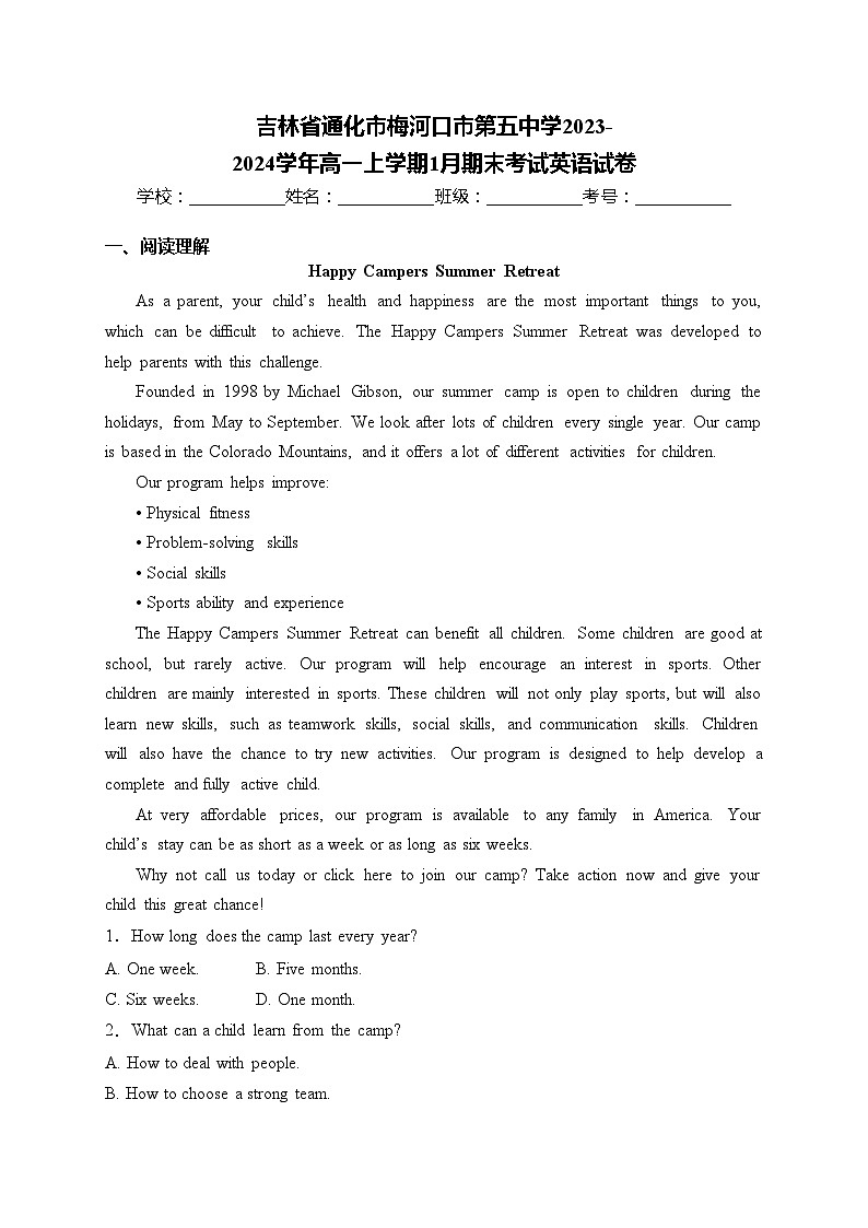 吉林省通化市梅河口市第五中学2023-2024学年高一上学期1月期末考试英语试卷(含答案)01