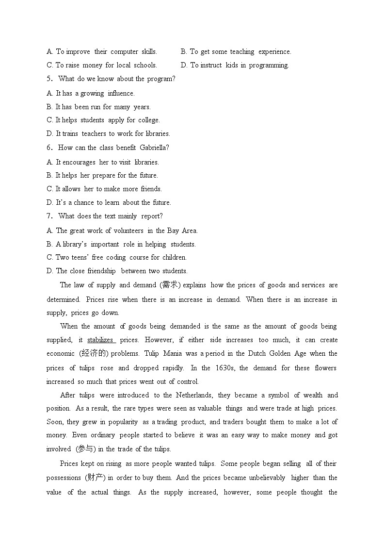 吉林省通化市梅河口市第五中学2023-2024学年高一上学期1月期末考试英语试卷(含答案)03