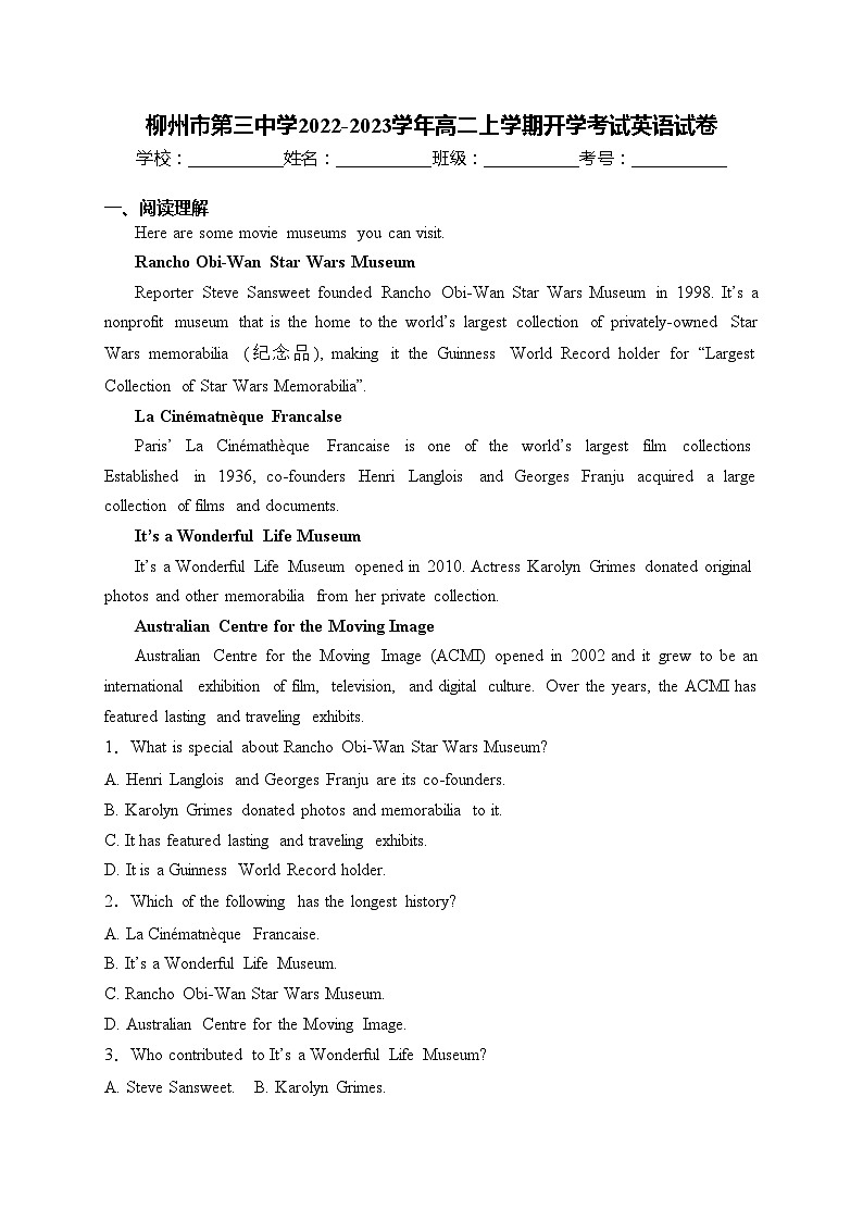 柳州市第三中学2022-2023学年高二上学期开学考试英语试卷(含答案)第1页
