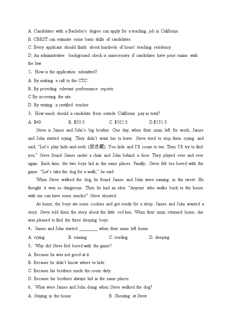 梅河口市第五中学2024届高三上学期1月期末考试英语试卷(含答案)02