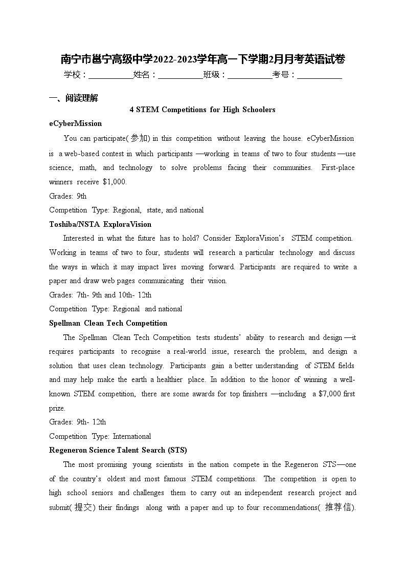 南宁市邕宁高级中学2022-2023学年高一下学期2月月考英语试卷(含答案)01