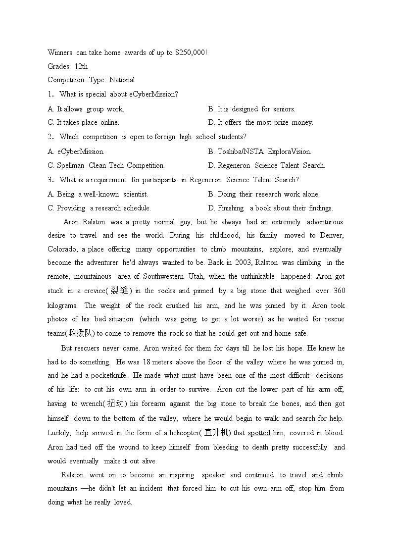 南宁市邕宁高级中学2022-2023学年高一下学期2月月考英语试卷(含答案)02