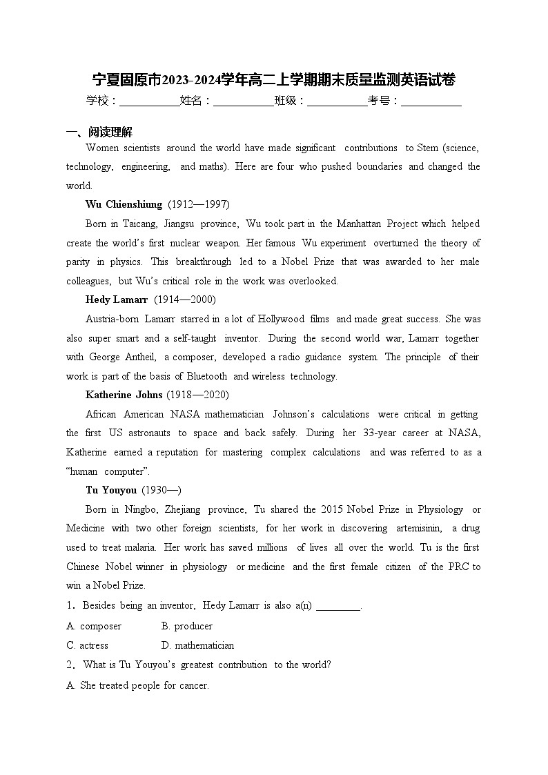 宁夏固原市2023-2024学年高二上学期期末质量监测英语试卷(含答案)01