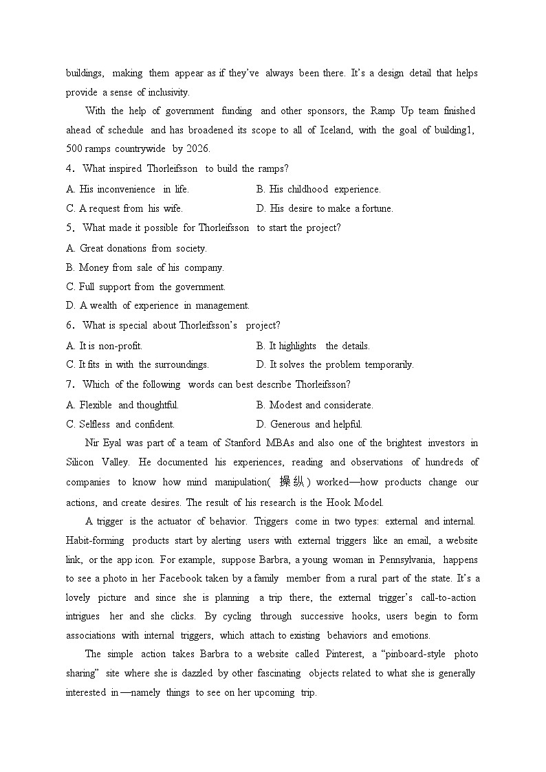 山东省滨州市2024届高三上学期期末考试英语试卷(含答案)03