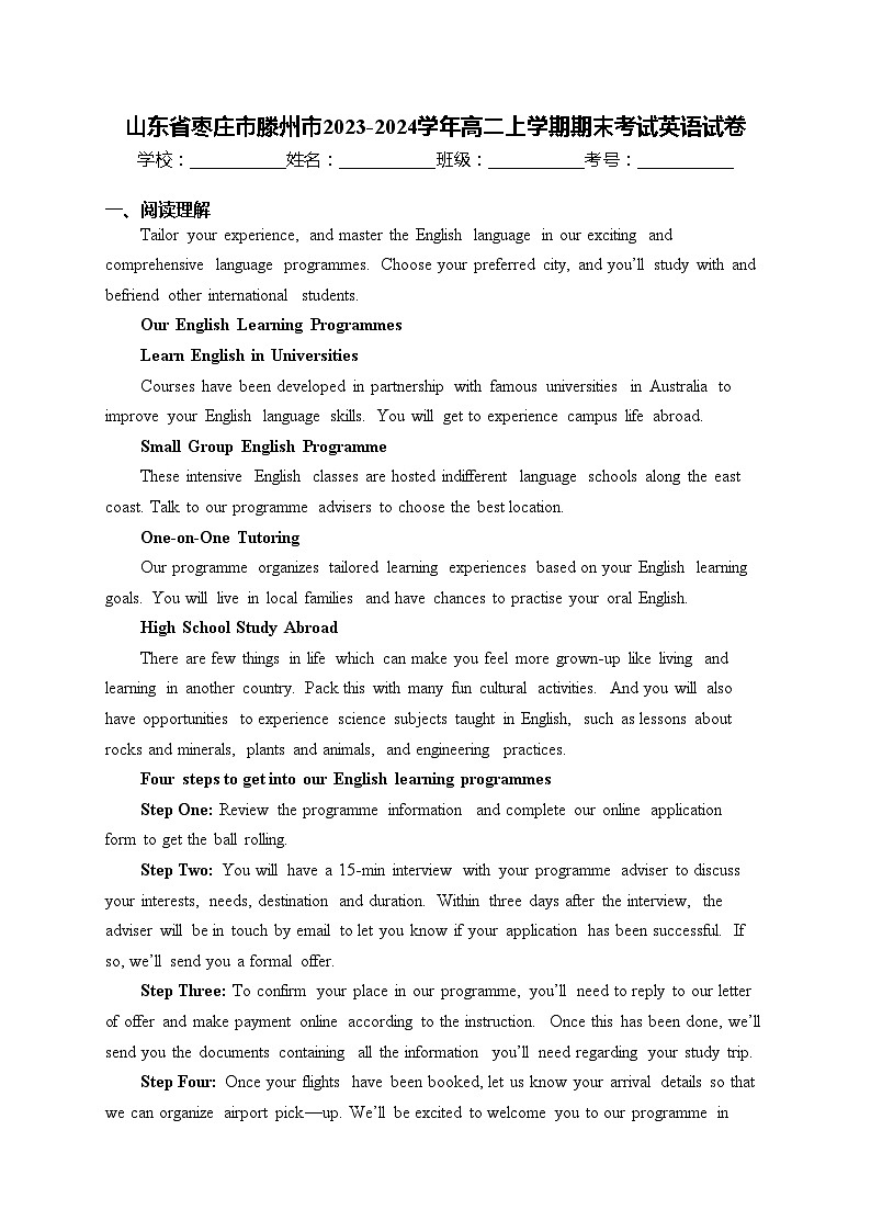 山东省枣庄市滕州市2023-2024学年高二上学期期末考试英语试卷(含答案)01