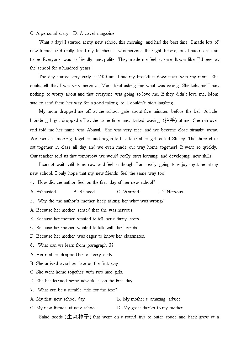 山西省吕梁市2023-2024学年高一上学期期末调研测试英语试卷(含答案)02