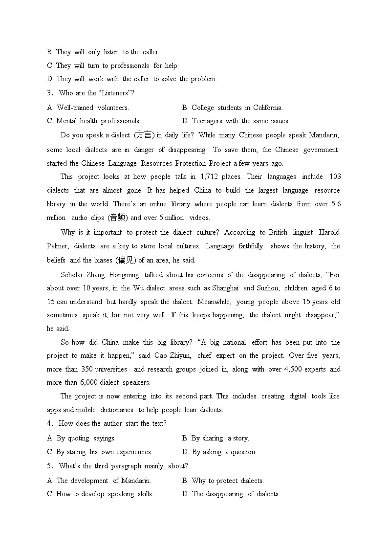 陕西省西安市长安区2023-2024学年高一上学期期末考试英语试卷(含答案)02