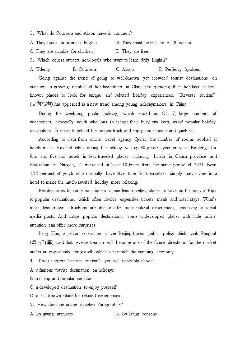 陕西省咸阳市2023-2024学年高一上学期期末教学质量检测英语试卷(含答案)第2页