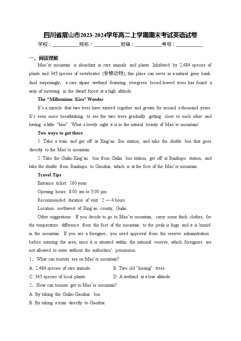 四川省眉山市2023-2024学年高二上学期期末考试英语试卷(含答案)01