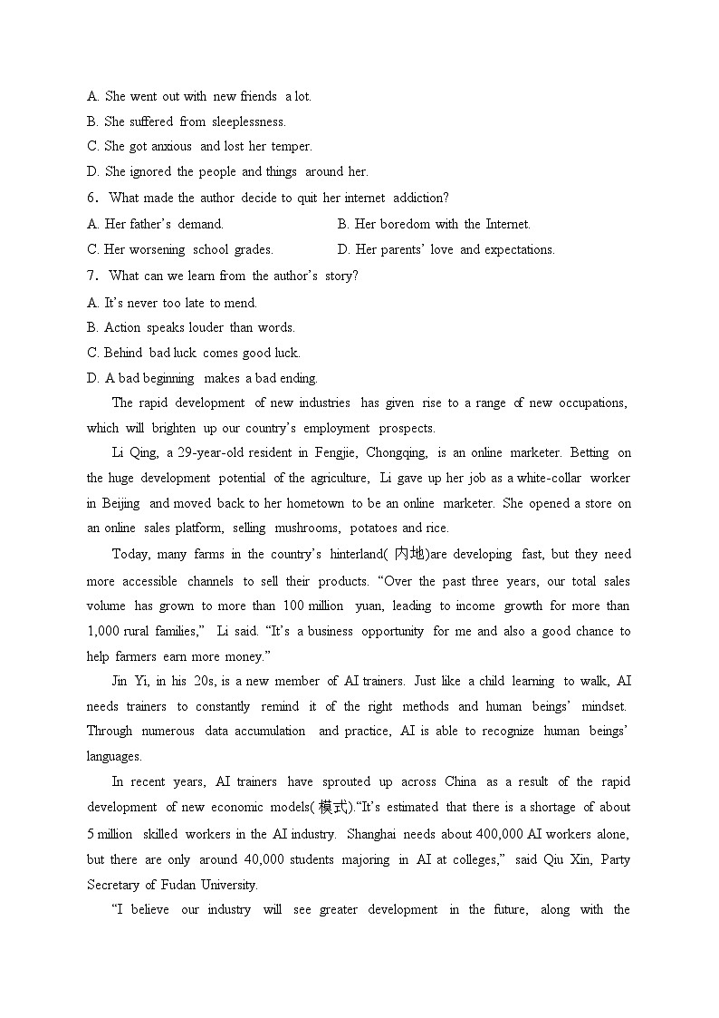 四川省眉山市2023-2024学年高二上学期期末考试英语试卷(含答案)03