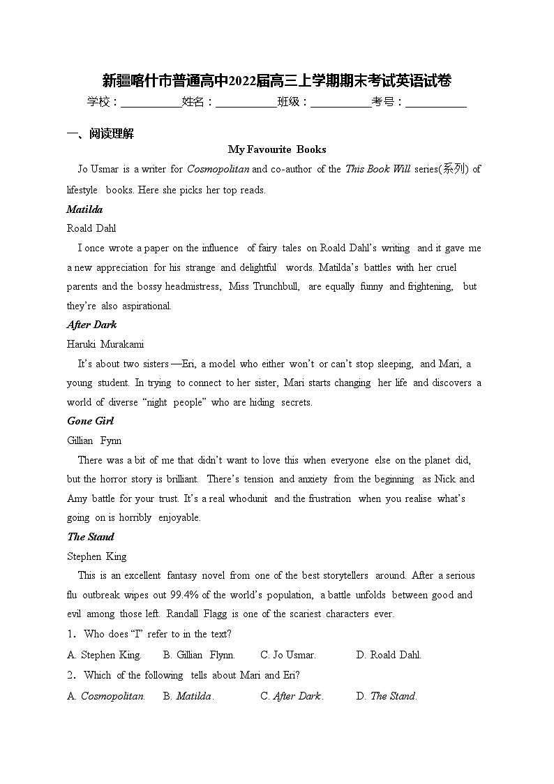 新疆喀什市普通高中2022届高三上学期期末考试英语试卷(含答案)01