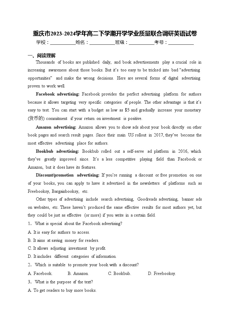 重庆市2023-2024学年高二下学期开学学业质量联合调研英语试卷(含答案)01