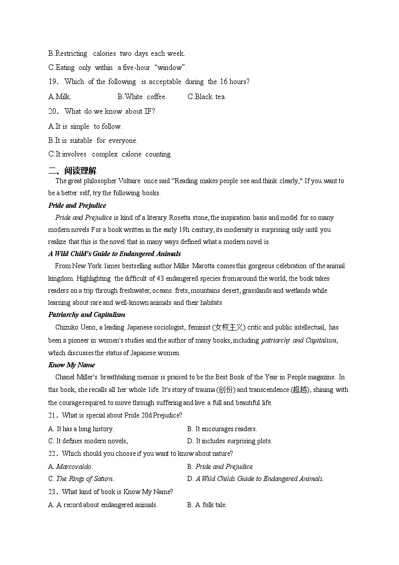 湖南省长沙市长郡中学2024届高三下学期寒假作业检测（月考六）英语试卷(含答案)第3页