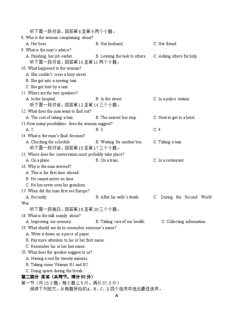重庆市缙云教育联盟2023-2024学年高三下学期2月月度质量检测 英语第2页