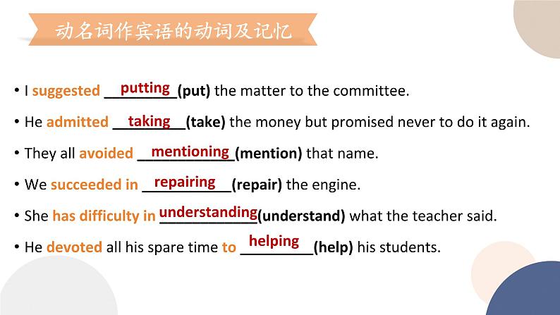 unit 2 Onwards and upwards - using language  语法课件08