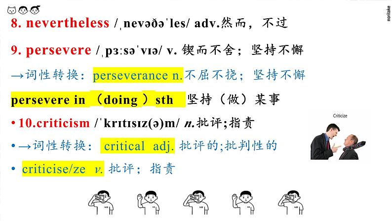 Unit 2 Onwards and upwards 单词课件05